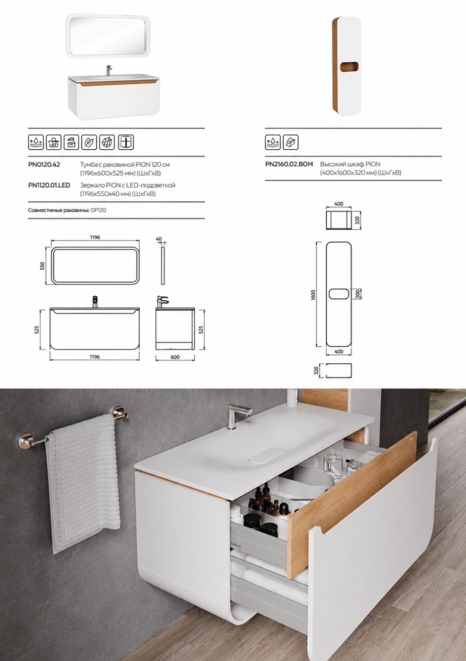 PION PLUS — Матовый белый / Антрацит (100 см)